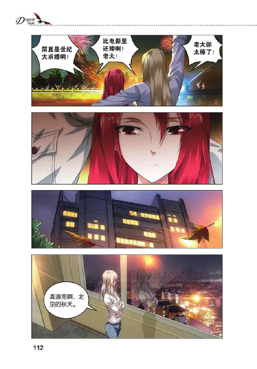 第 5 话 第 17 页