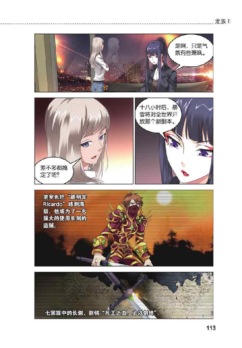 第 5 话 第 18 页