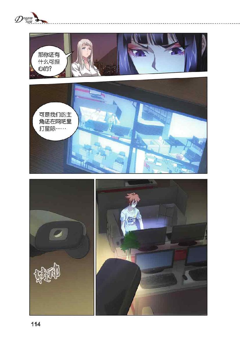 第 5 话 第 19 页