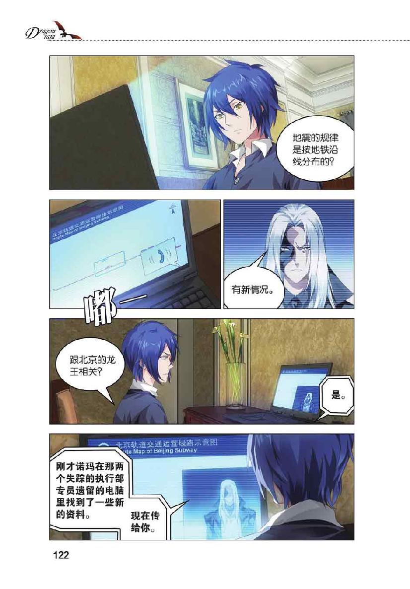 第 6 话 第 4 页