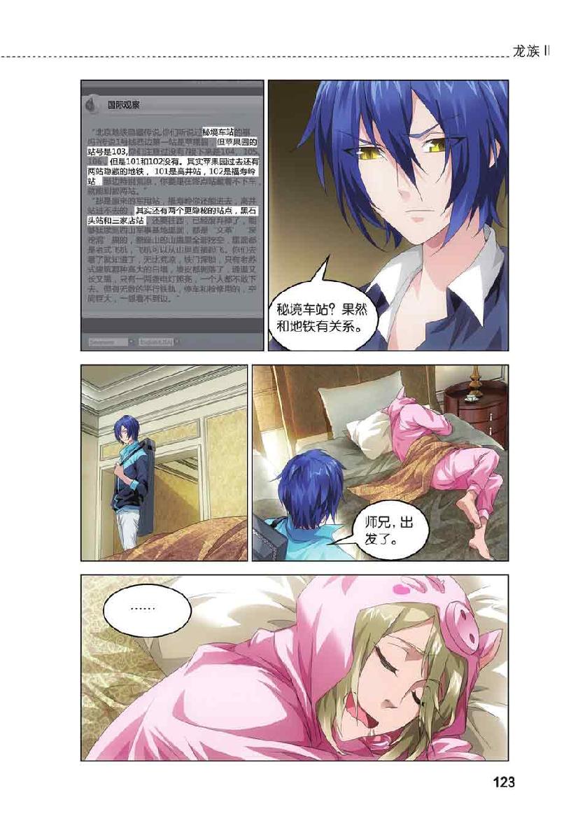 第 6 话 第 5 页