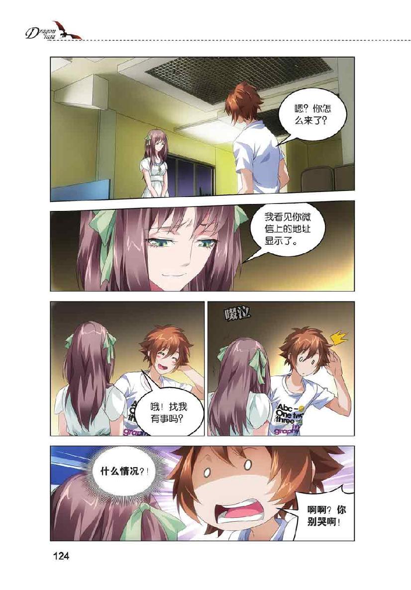 第 6 话 第 6 页