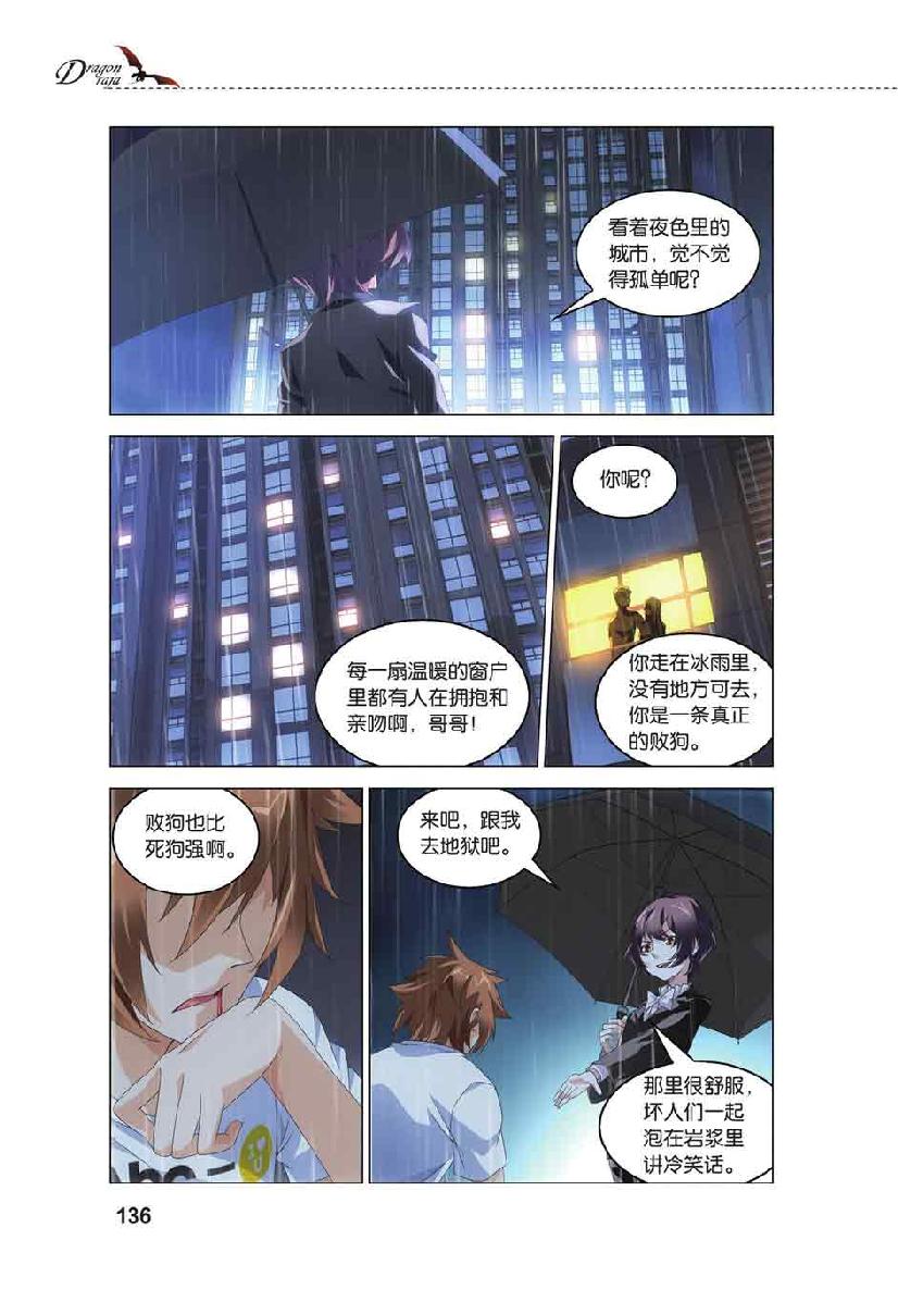 第 6 话 第 18 页