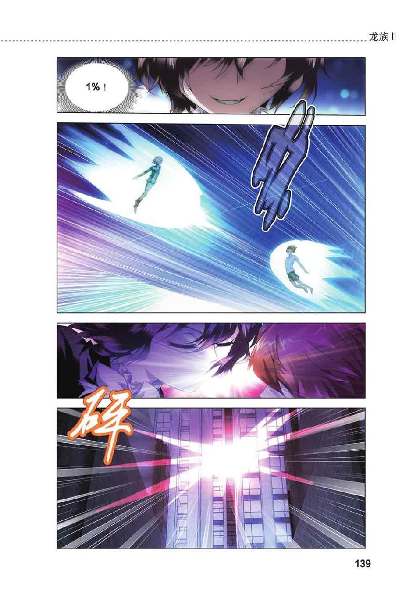 第 6 话 第 21 页