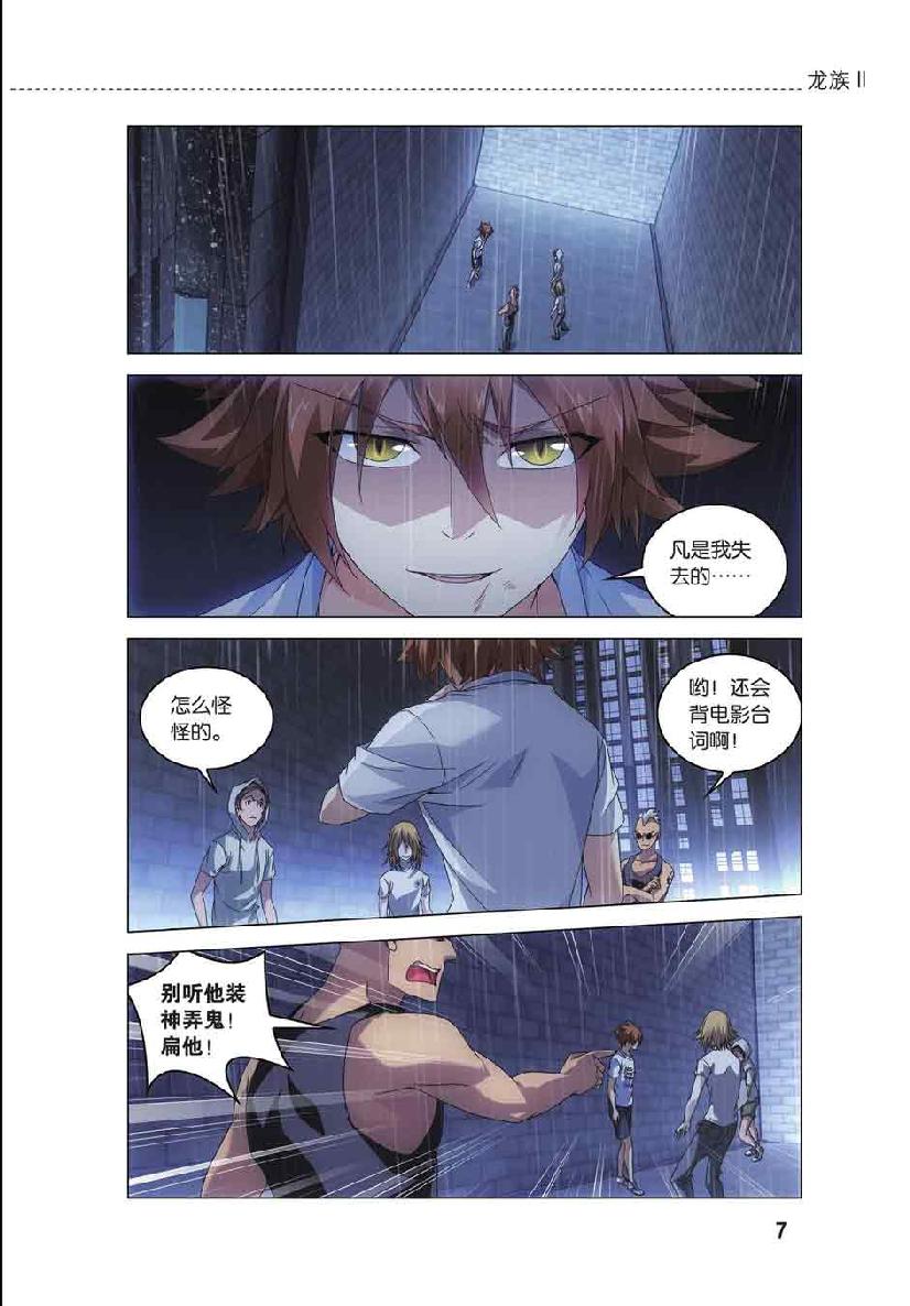 第 1 话 第 5 页