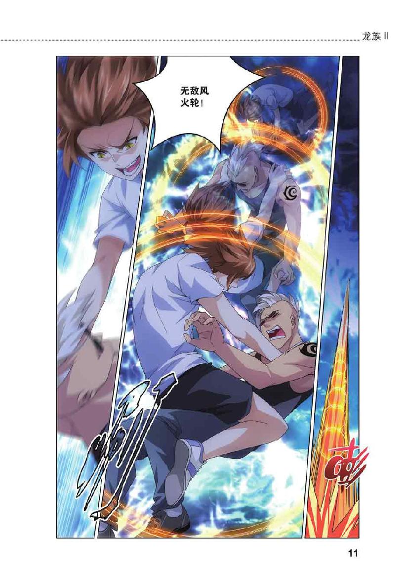 第 1 话 第 9 页