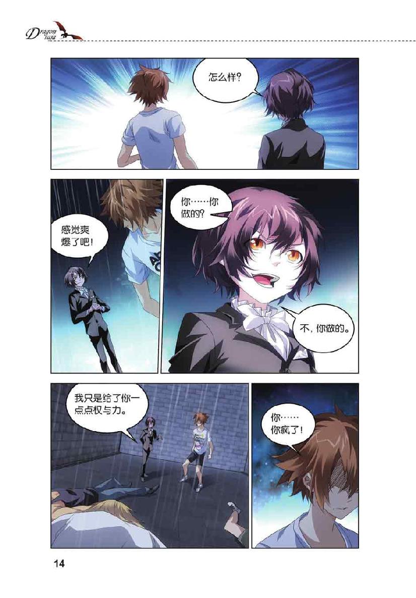 第 1 话 第 12 页