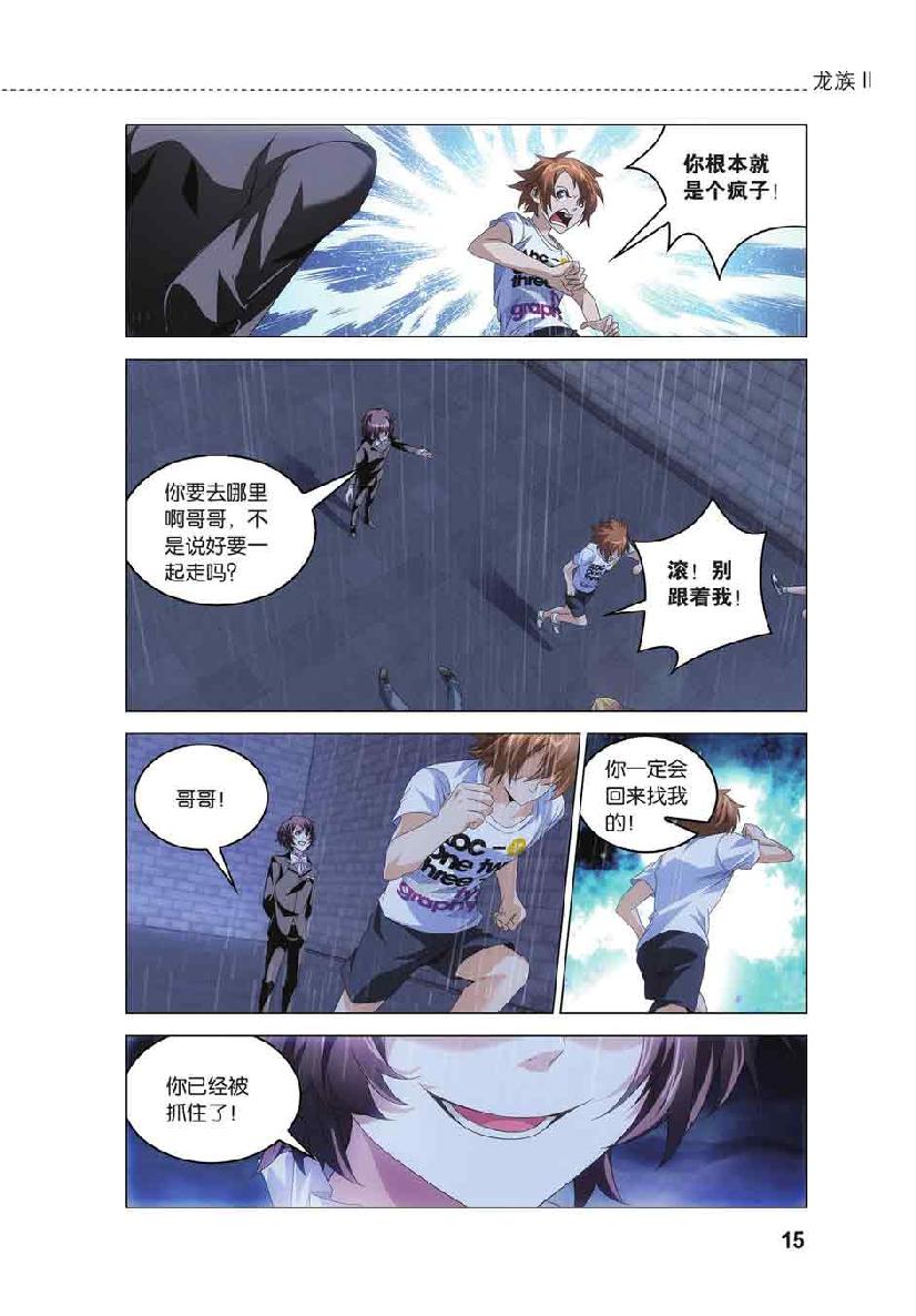 第 1 话 第 13 页