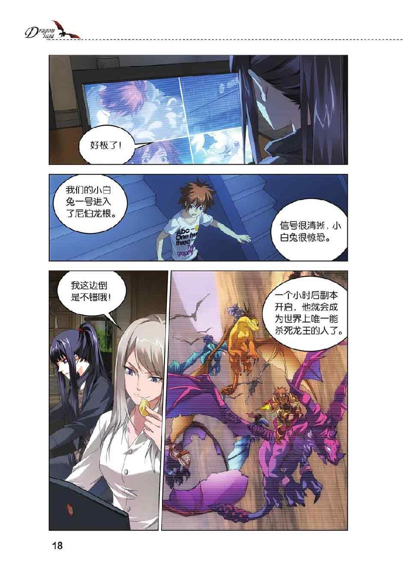 第 1 话 第 16 页