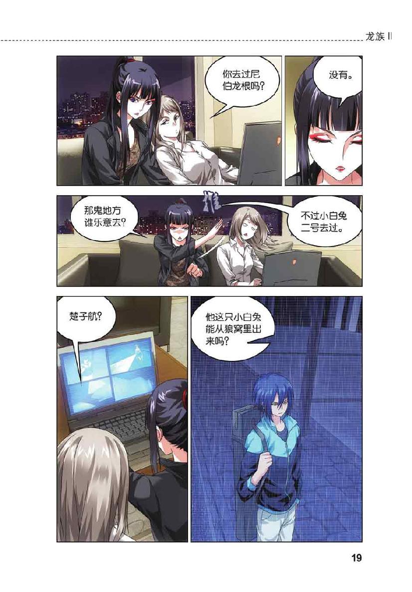 第 1 话 第 17 页