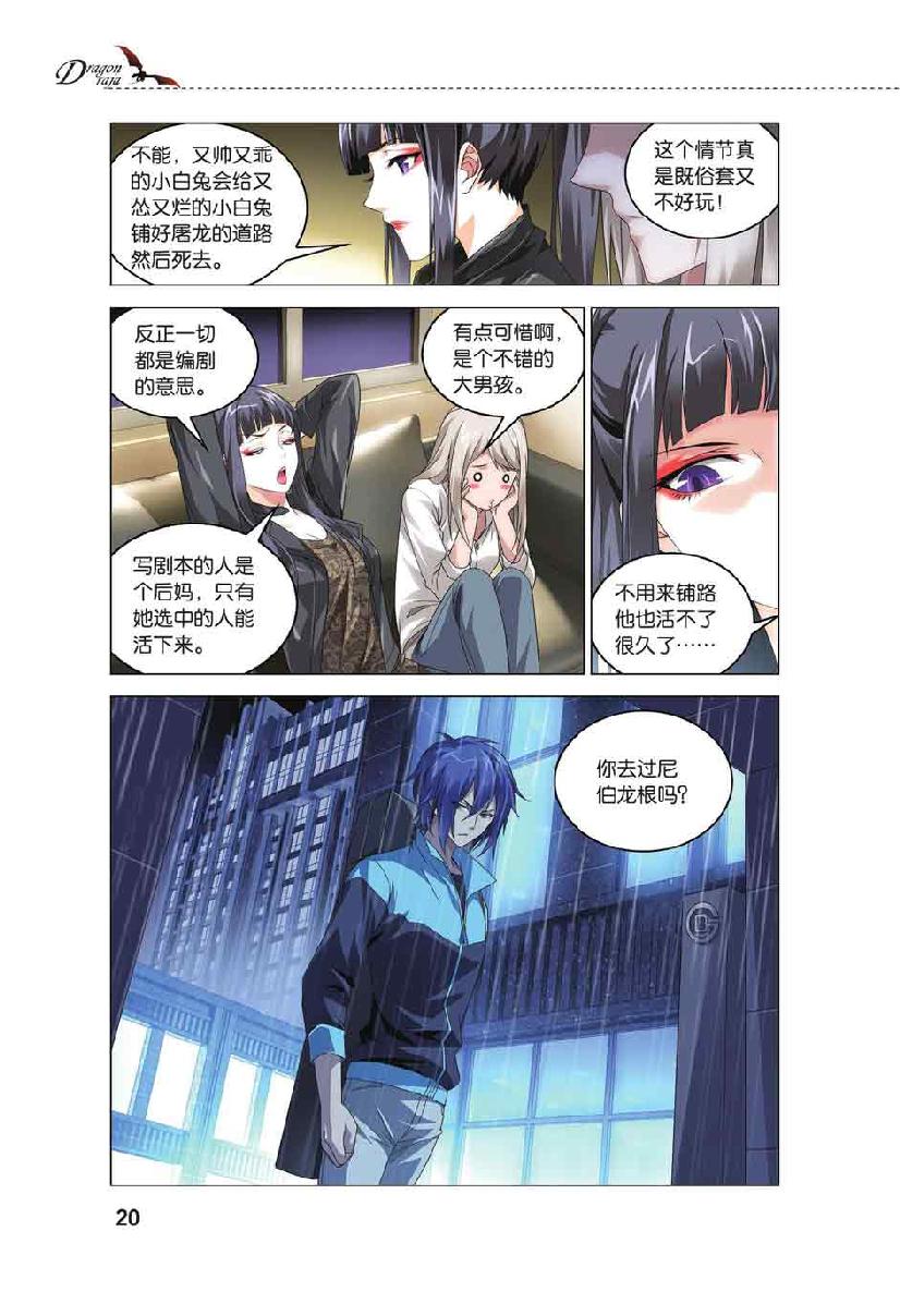 第 1 话 第 18 页