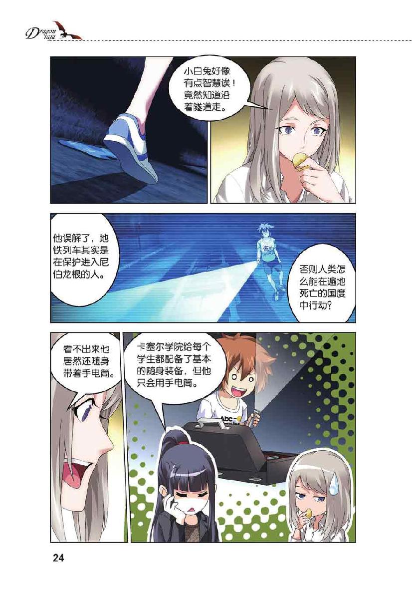 第 1 话 第 22 页