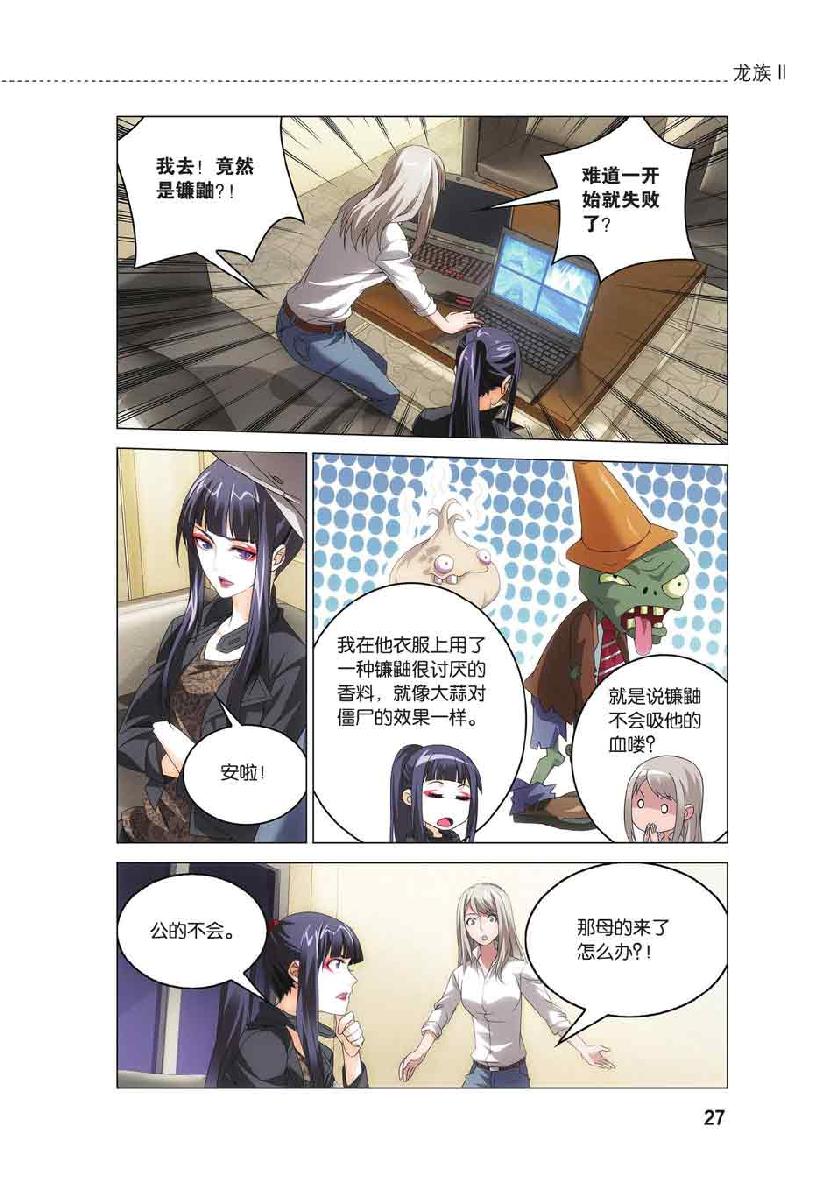 第 2 话 第 1 页