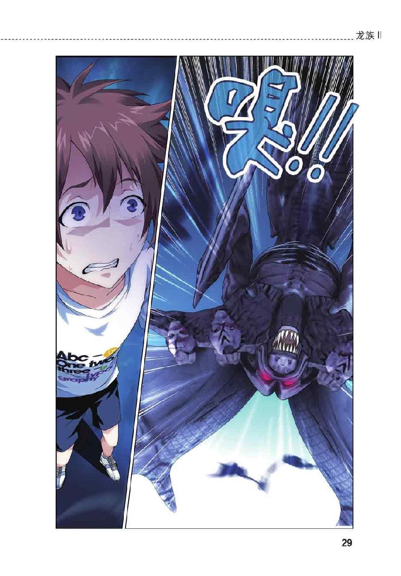第 2 话 第 3 页