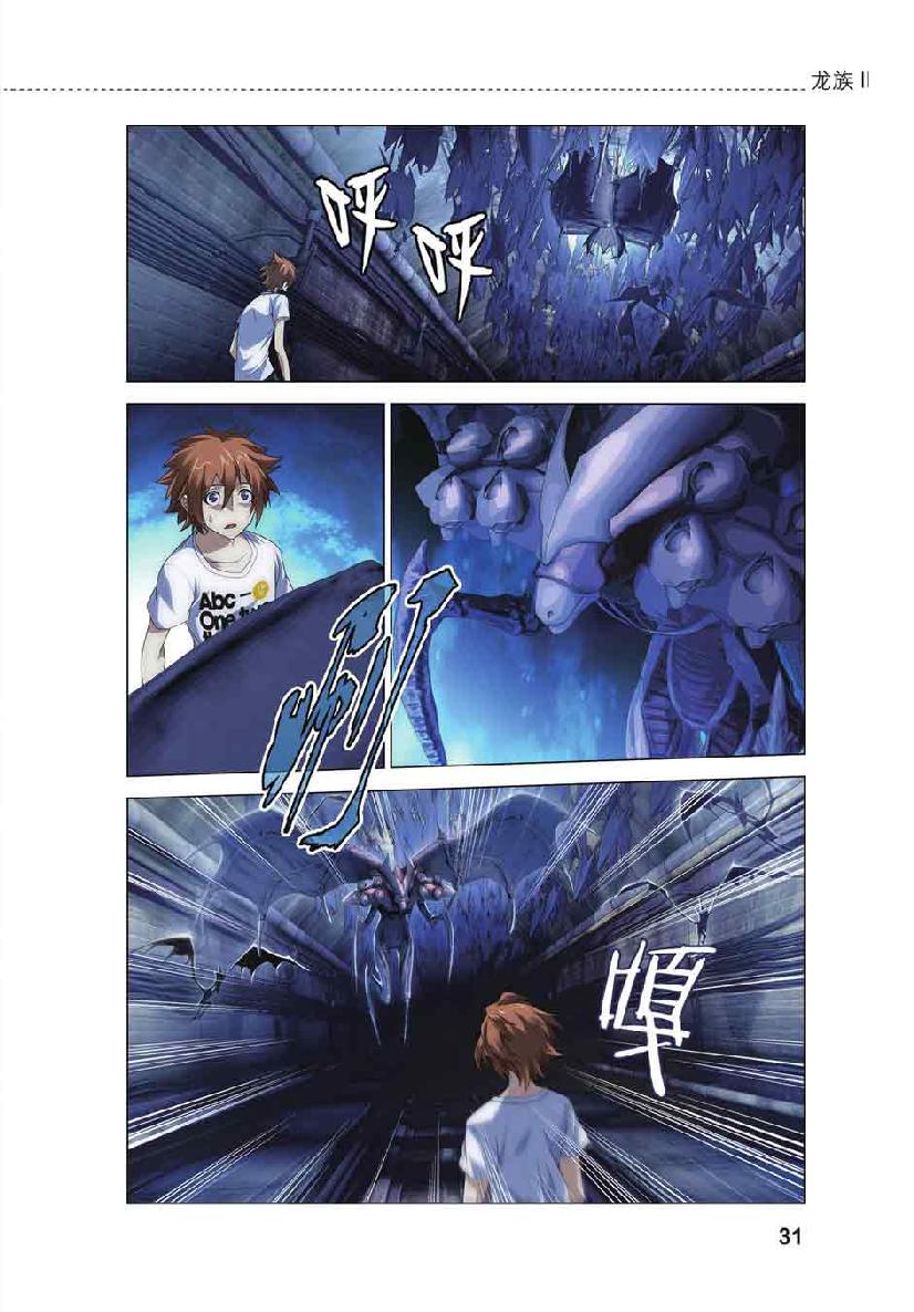第 2 话 第 5 页