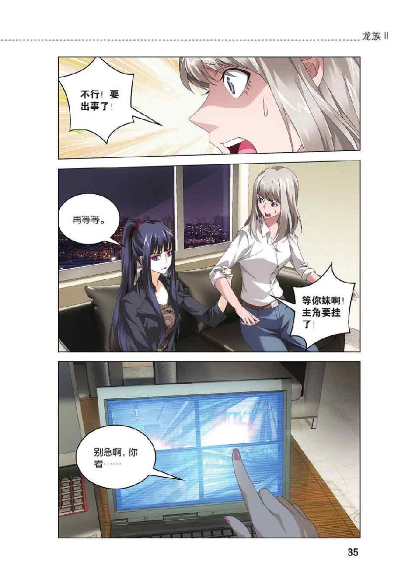 第 2 话 第 9 页