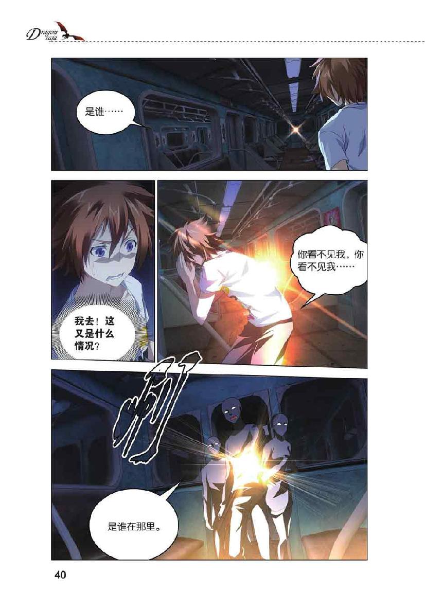 第 2 话 第 14 页