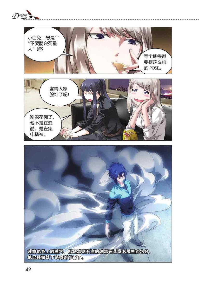 第 2 话 第 16 页