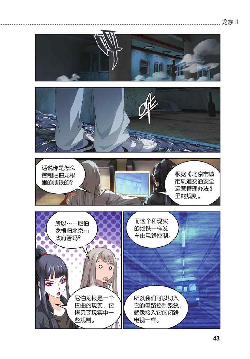 第 2 话 第 17 页