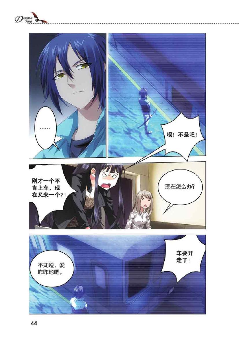 第 2 话 第 18 页
