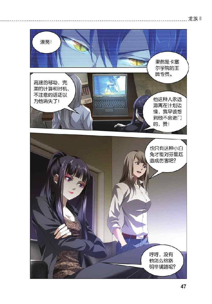 第 2 话 第 21 页