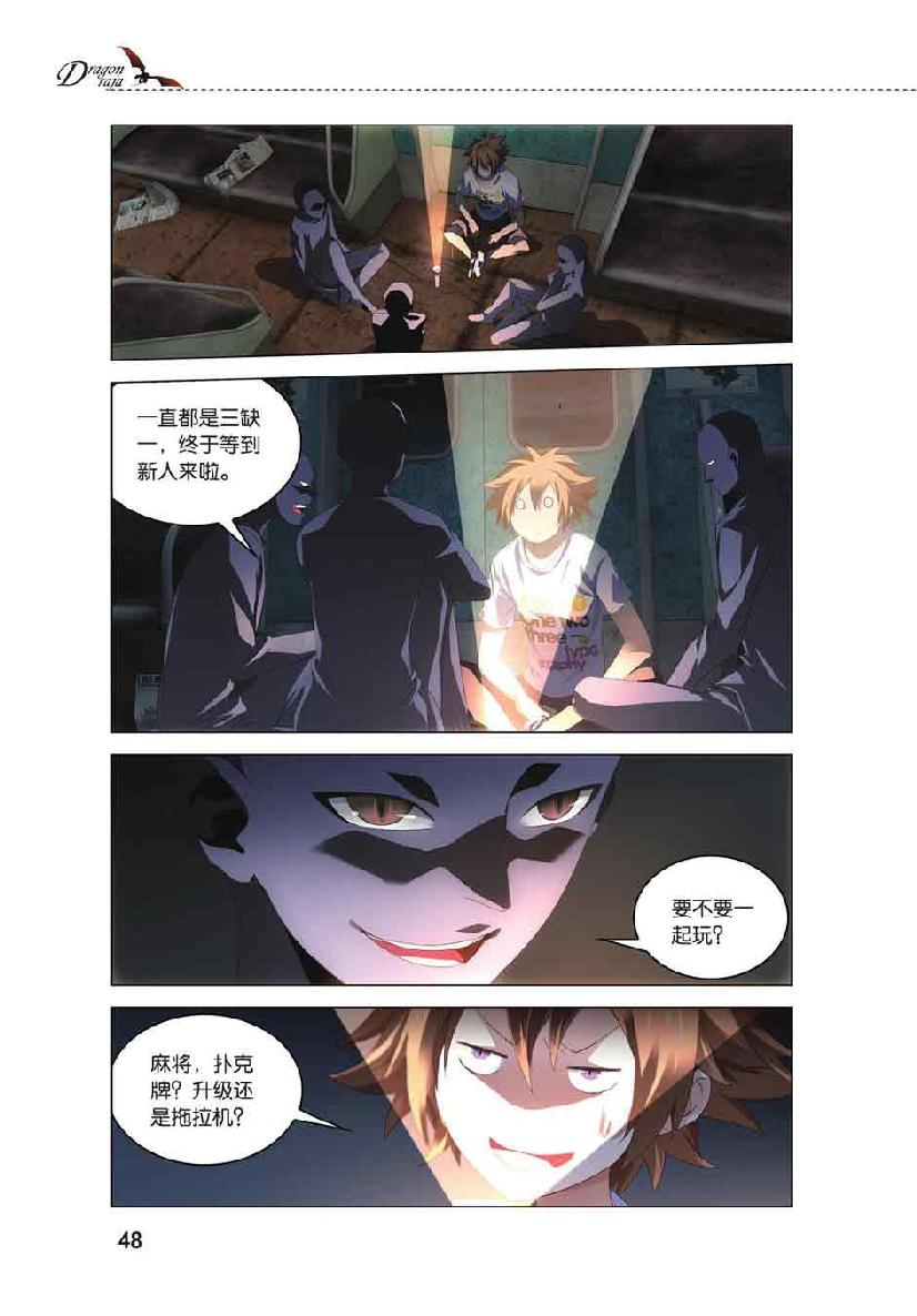 第 2 话 第 22 页