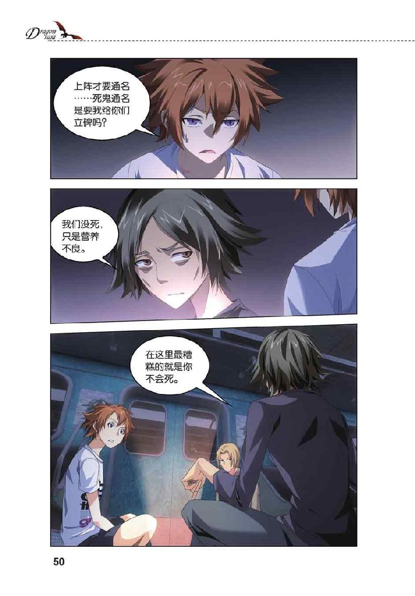 第 3 话 第 1 页