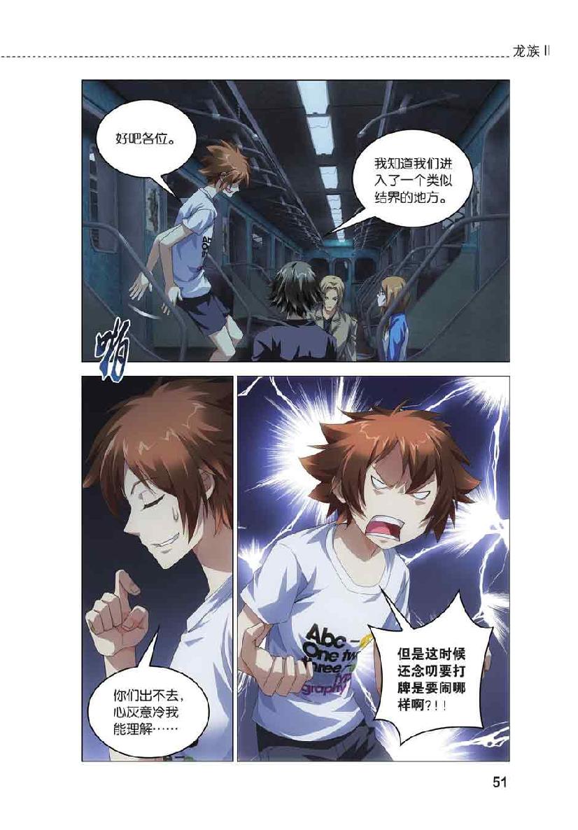 第 3 话 第 2 页