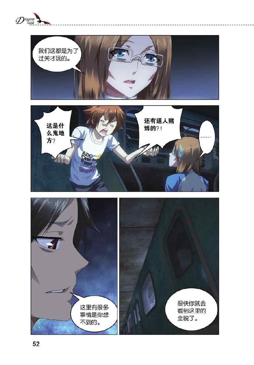 第 3 话 第 3 页