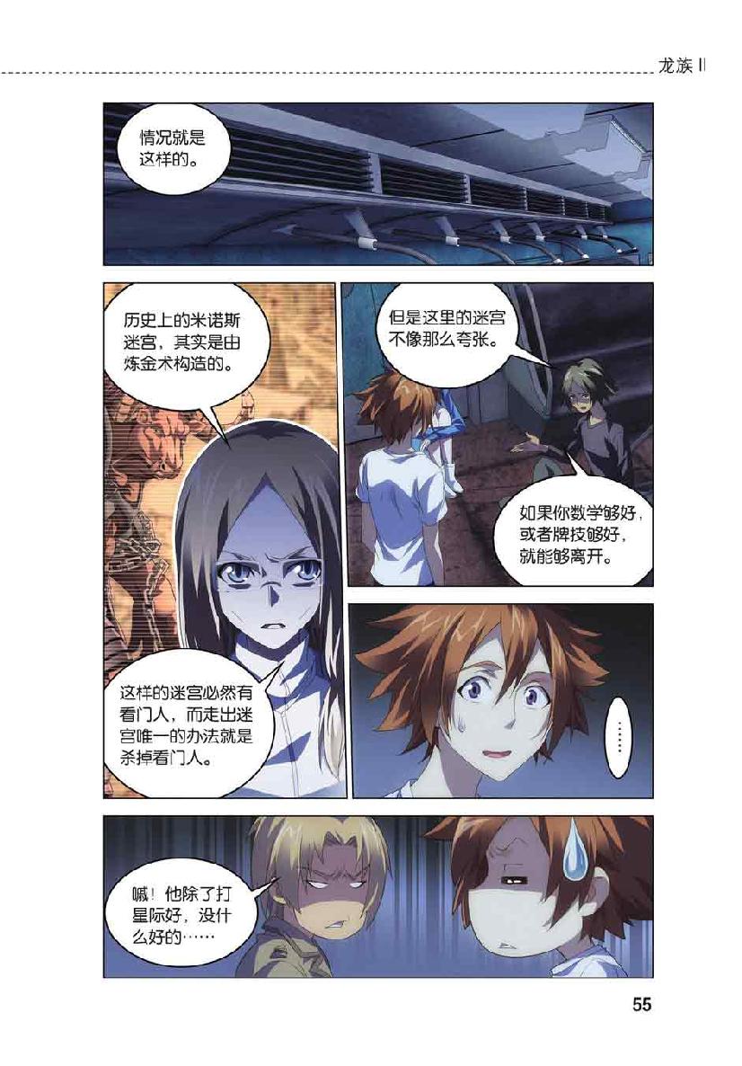 第 3 话 第 6 页