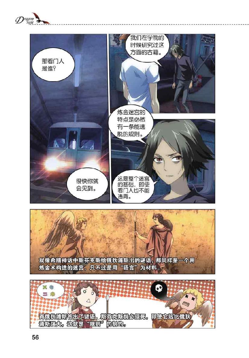 第 3 话 第 7 页