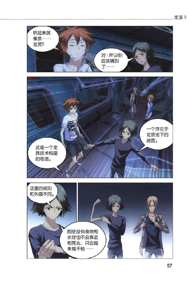 第 3 话 第 8 页