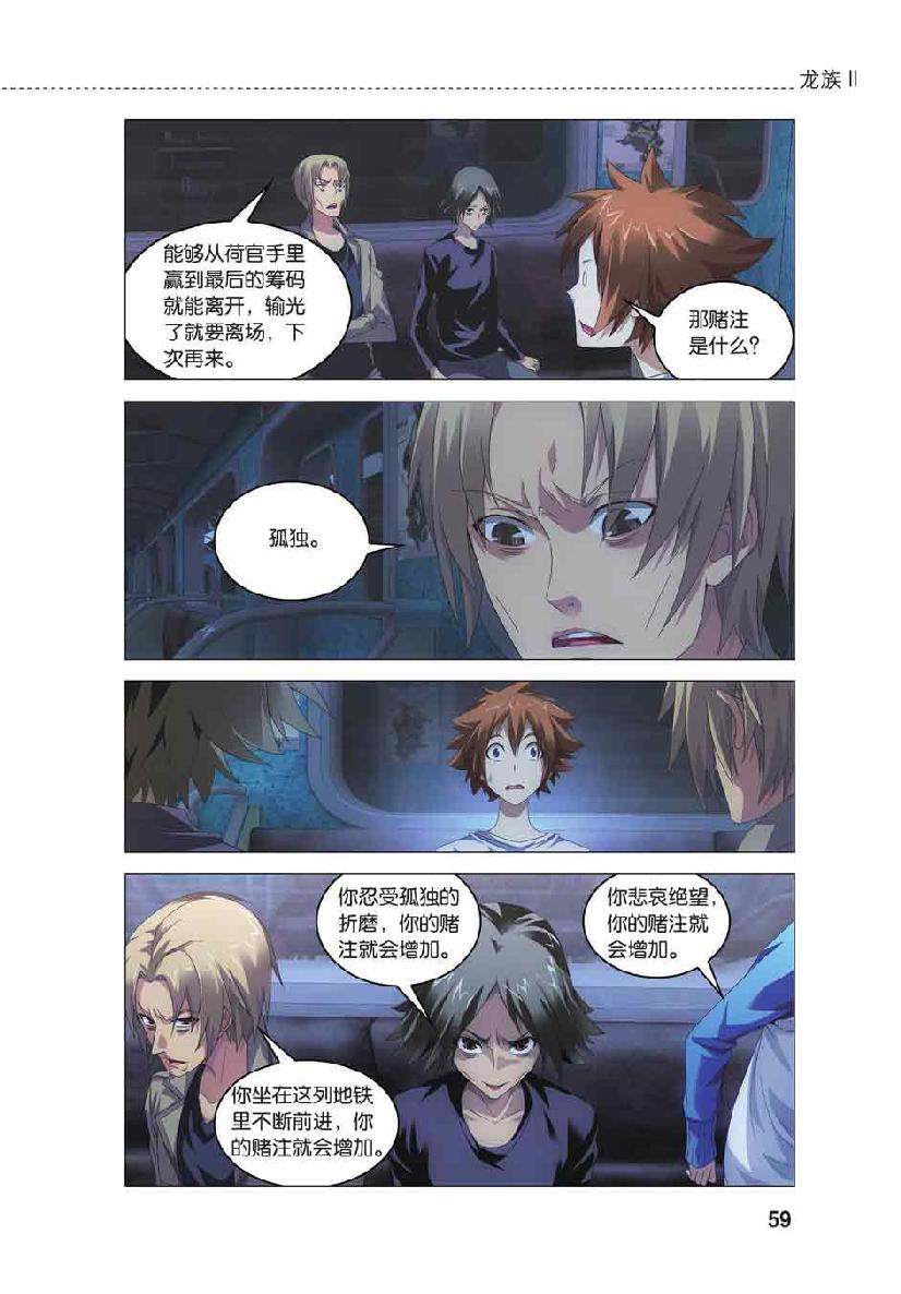 第 3 话 第 10 页