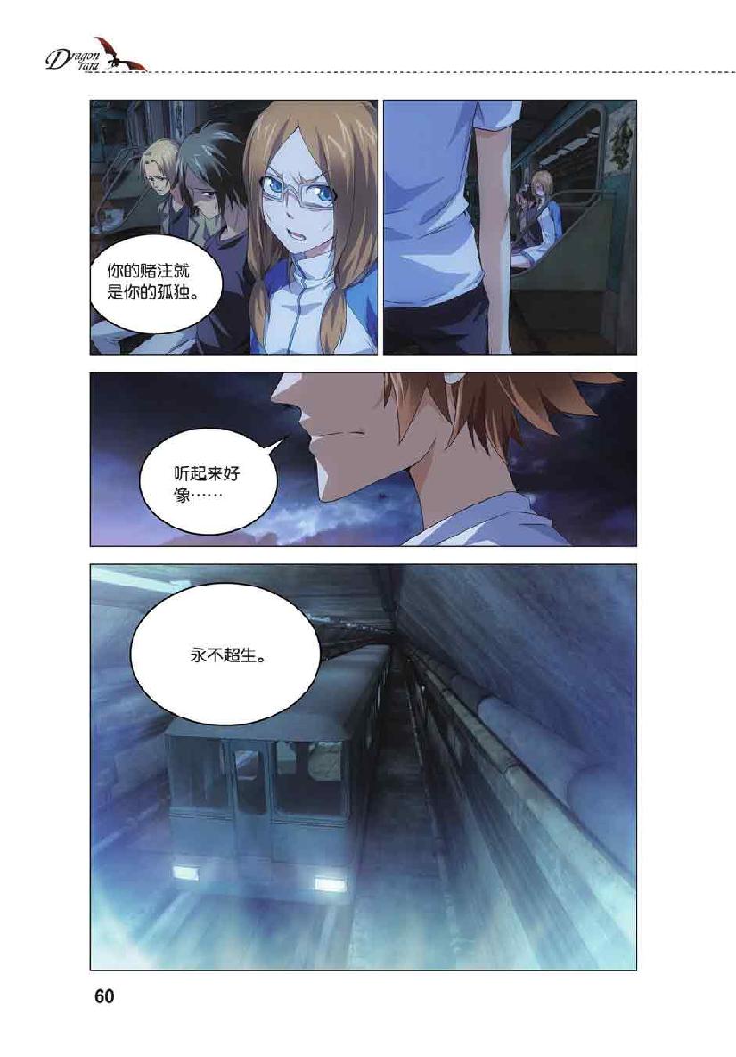 第 3 话 第 11 页
