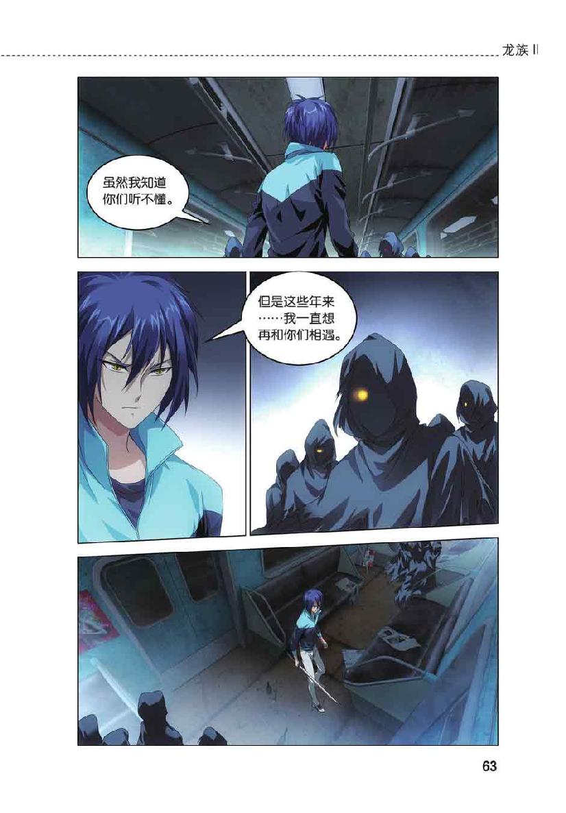 第 3 话 第 14 页