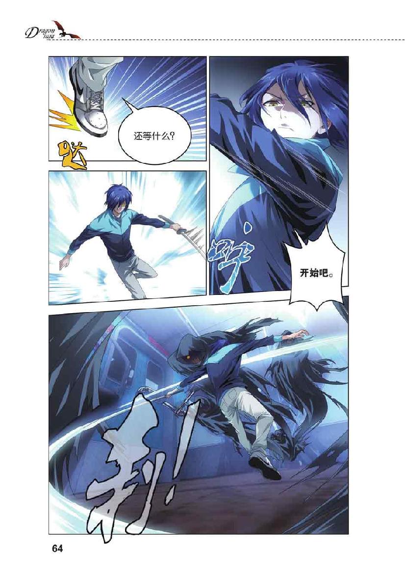 第 3 话 第 15 页
