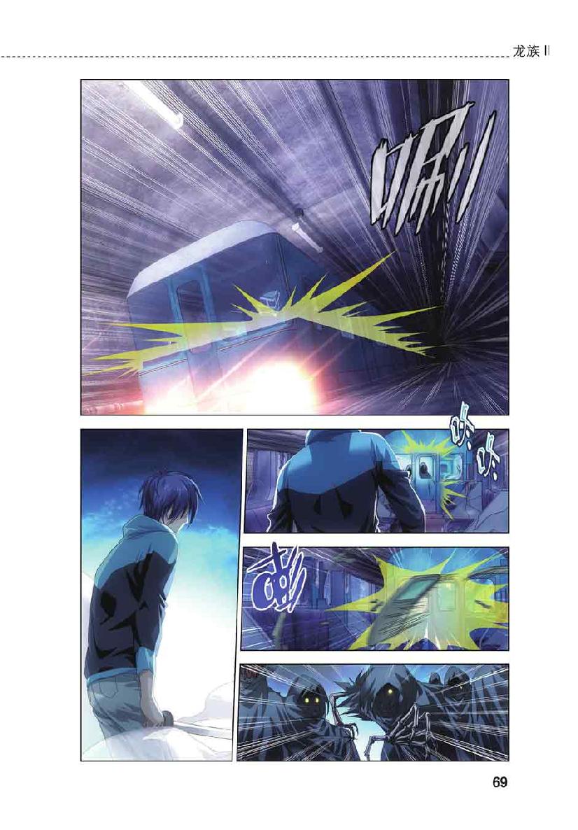 第 3 话 第 20 页