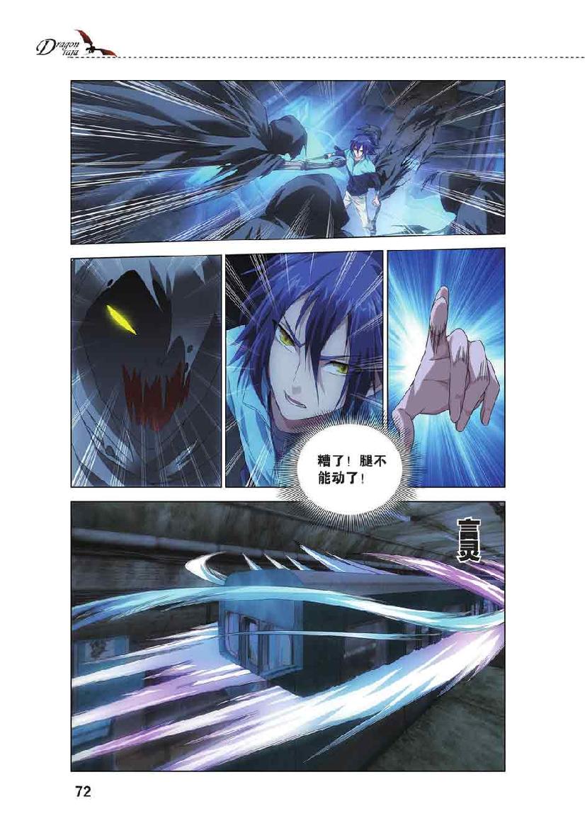 第 3 话 第 23 页