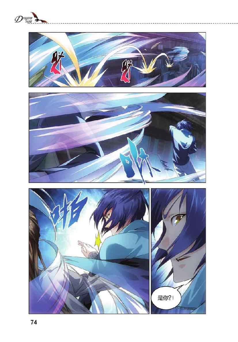 第 4 话 第 2 页