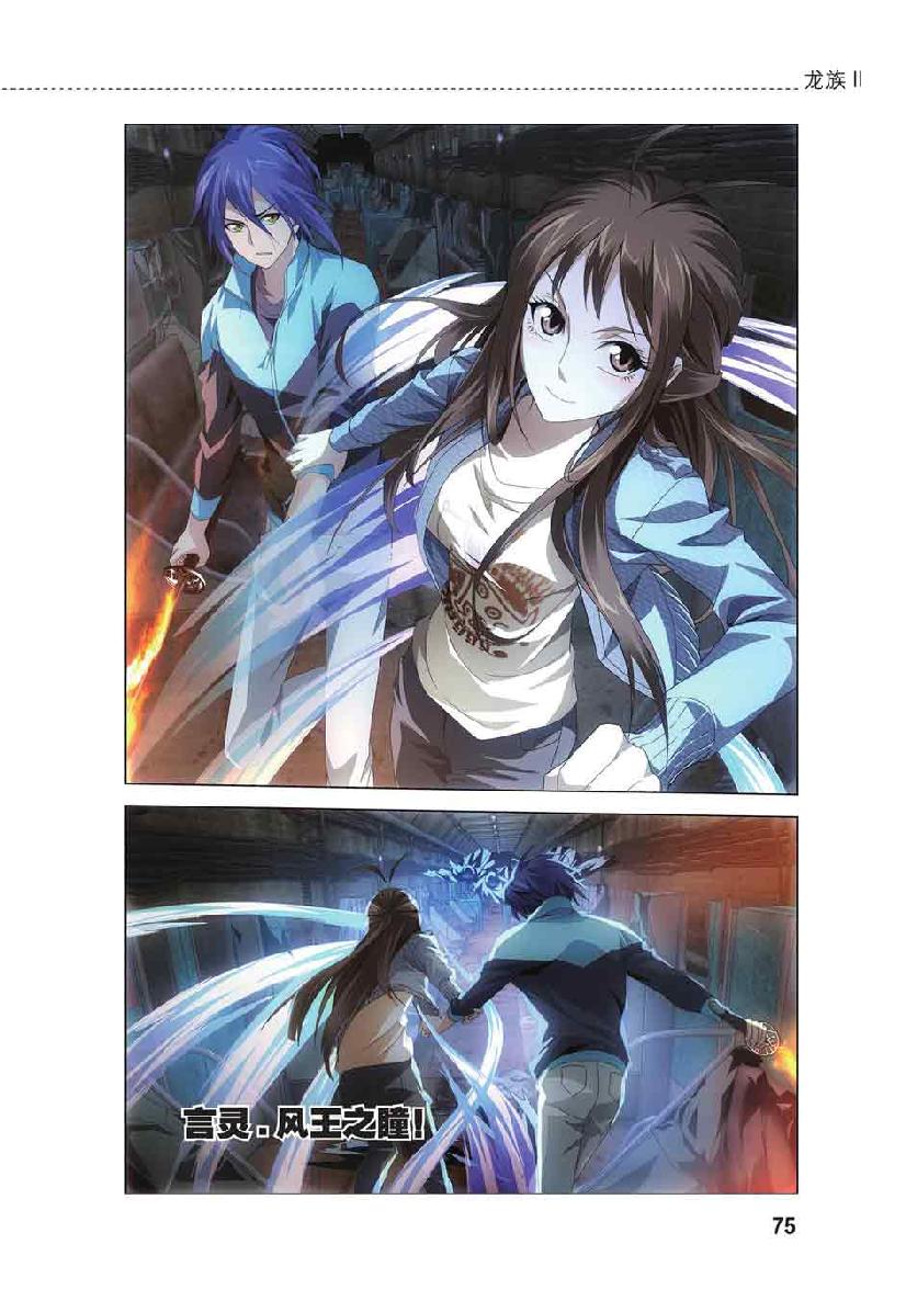 第 4 话 第 3 页