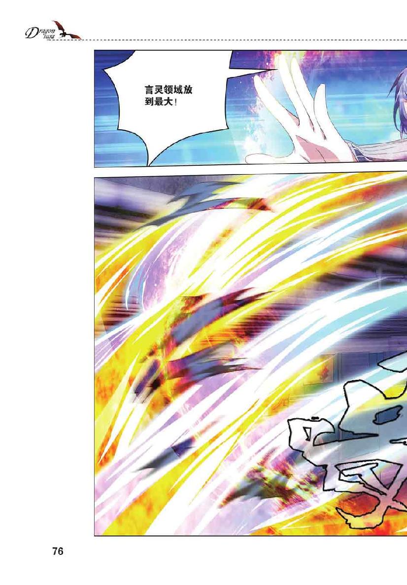 第 4 话 第 4 页