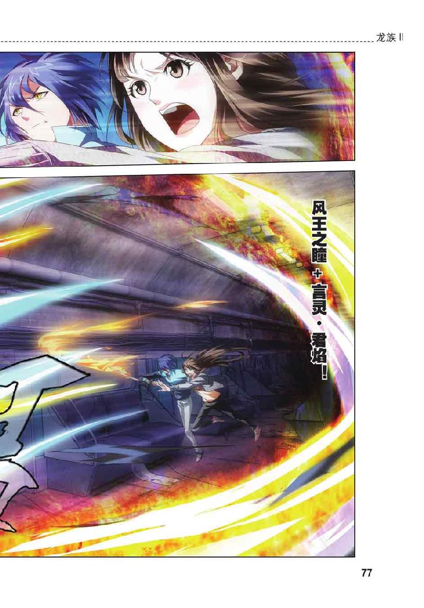 第 4 话 第 5 页