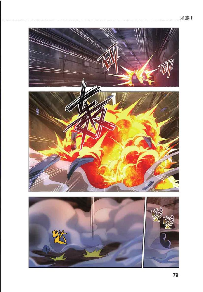 第 4 话 第 7 页