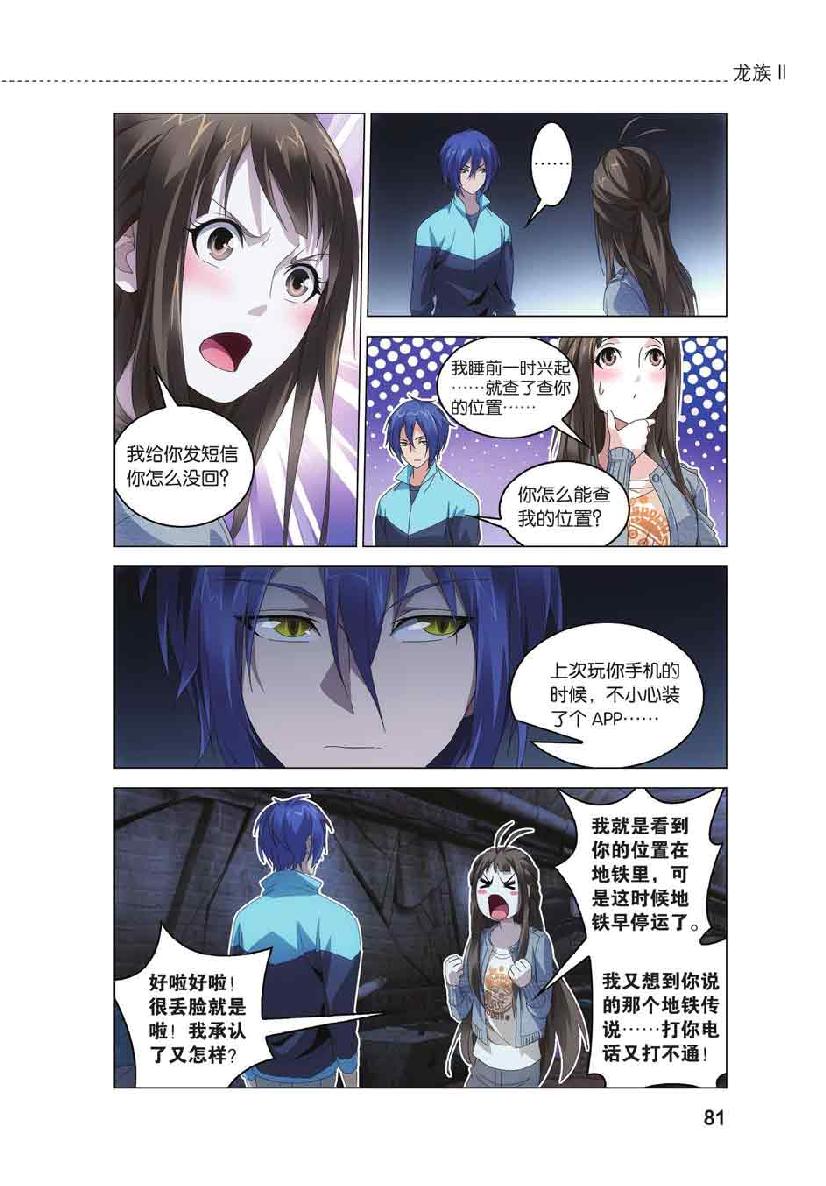 第 4 话 第 9 页