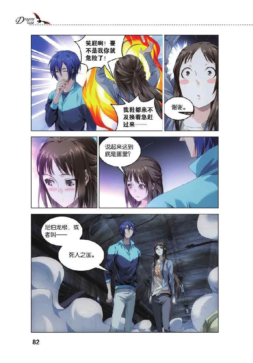 第 4 话 第 10 页