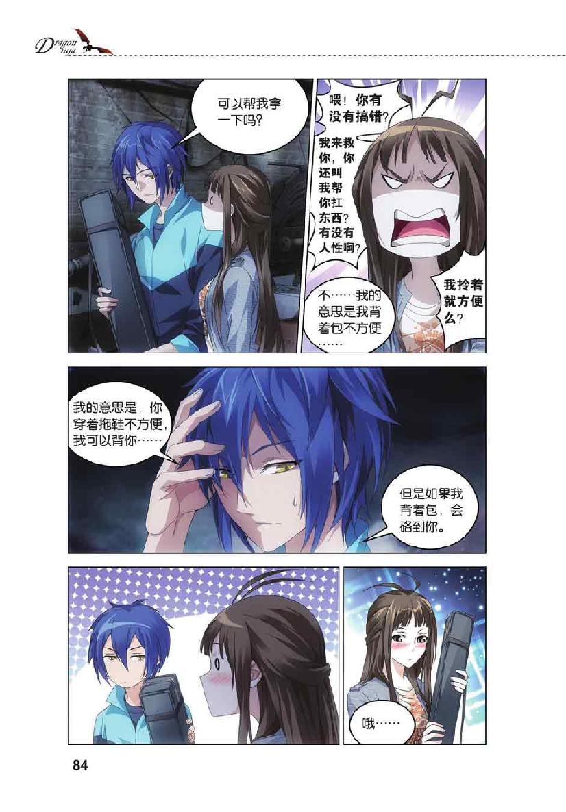 第 4 话 第 12 页