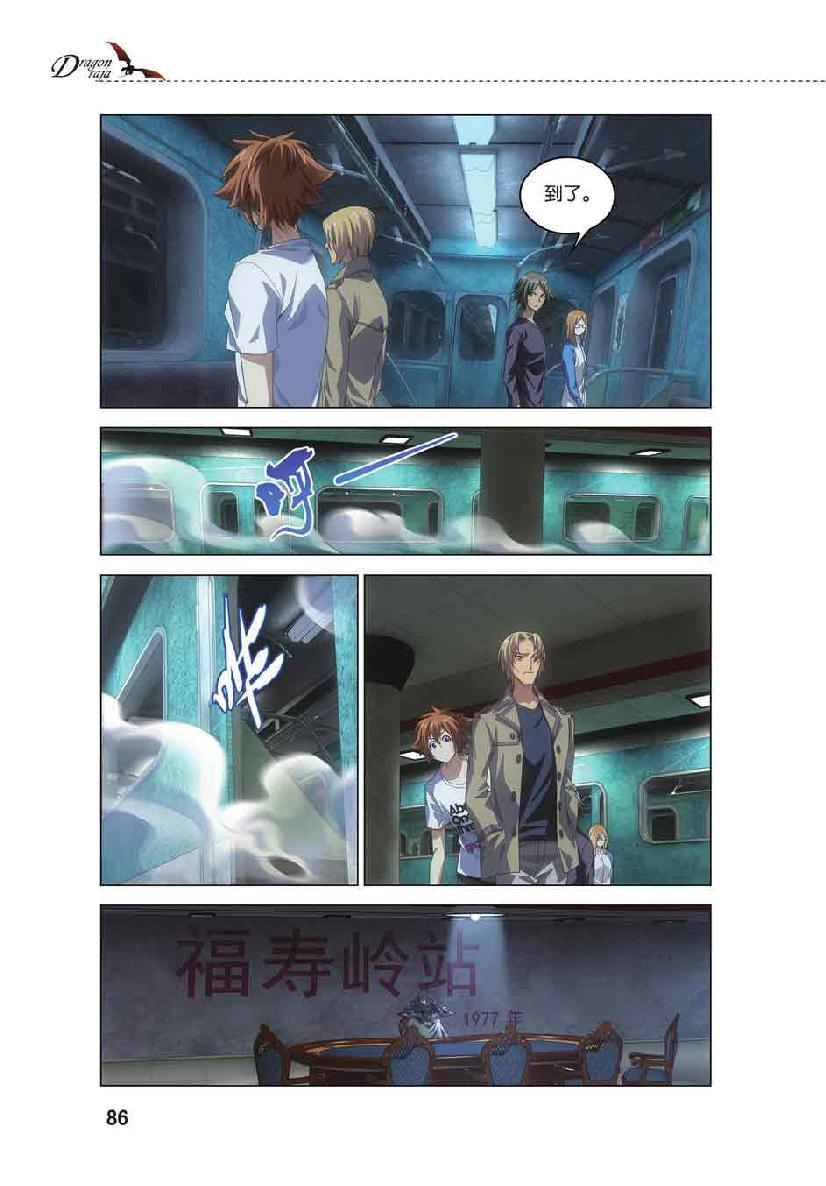 第 4 话 第 14 页