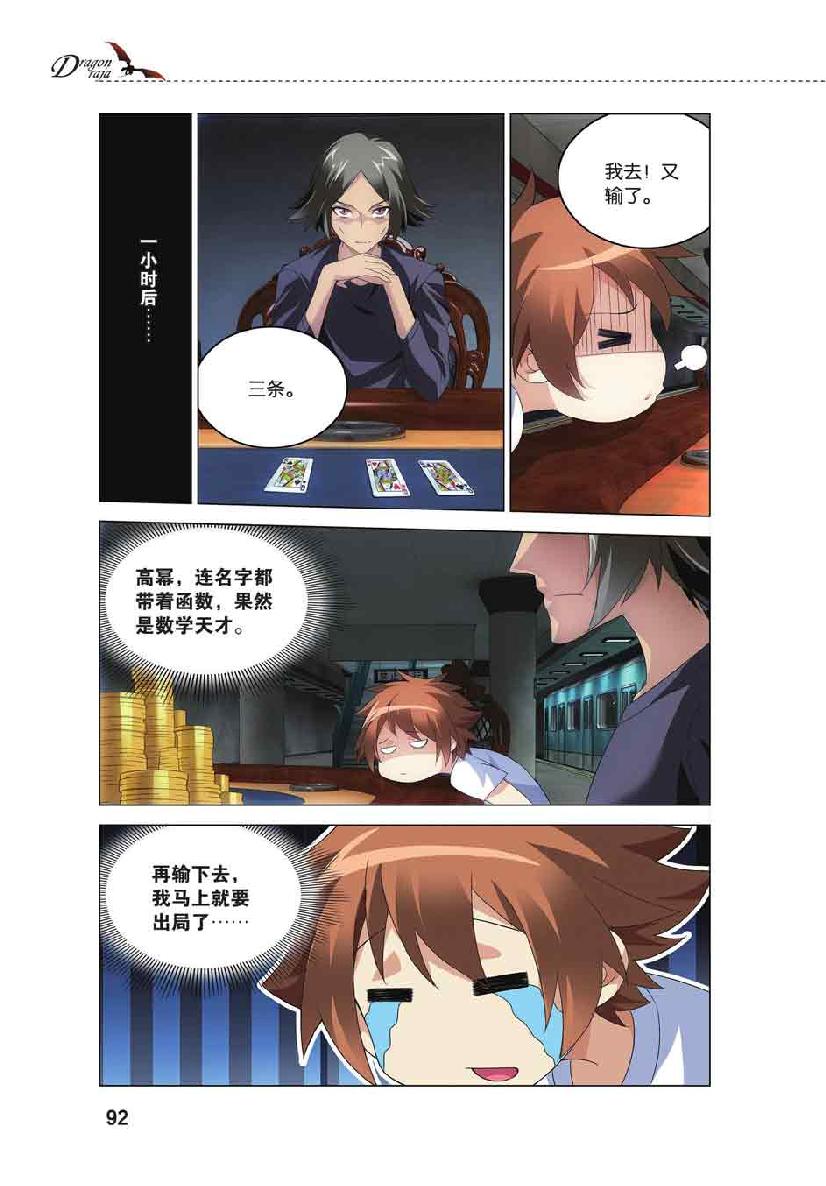 第 4 话 第 20 页