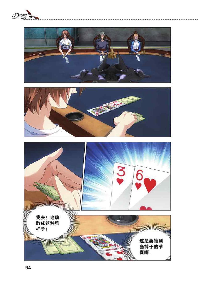 第 4 话 第 22 页