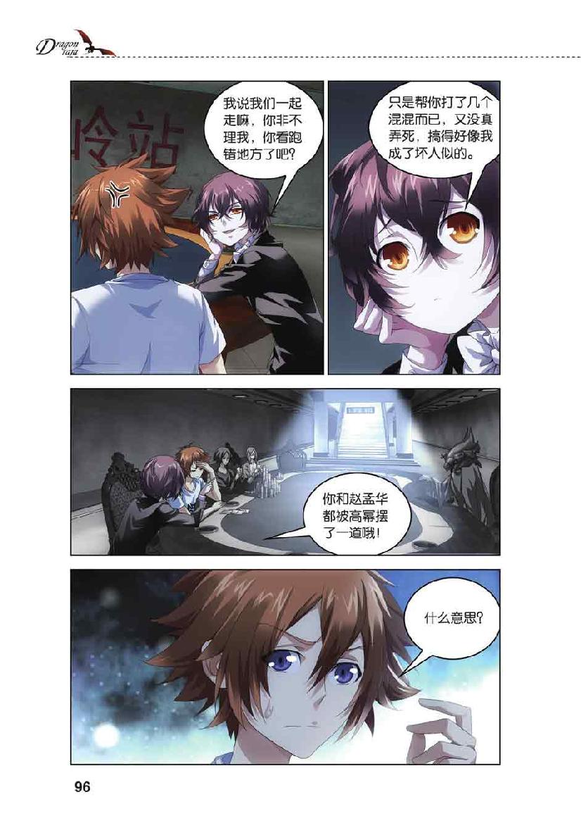 第 5 话 第 1 页